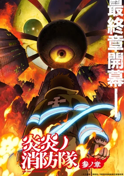 Immagine nell’articolo: LE NOVITA' ANIME PRIMAVERILI IN ARRIVO
