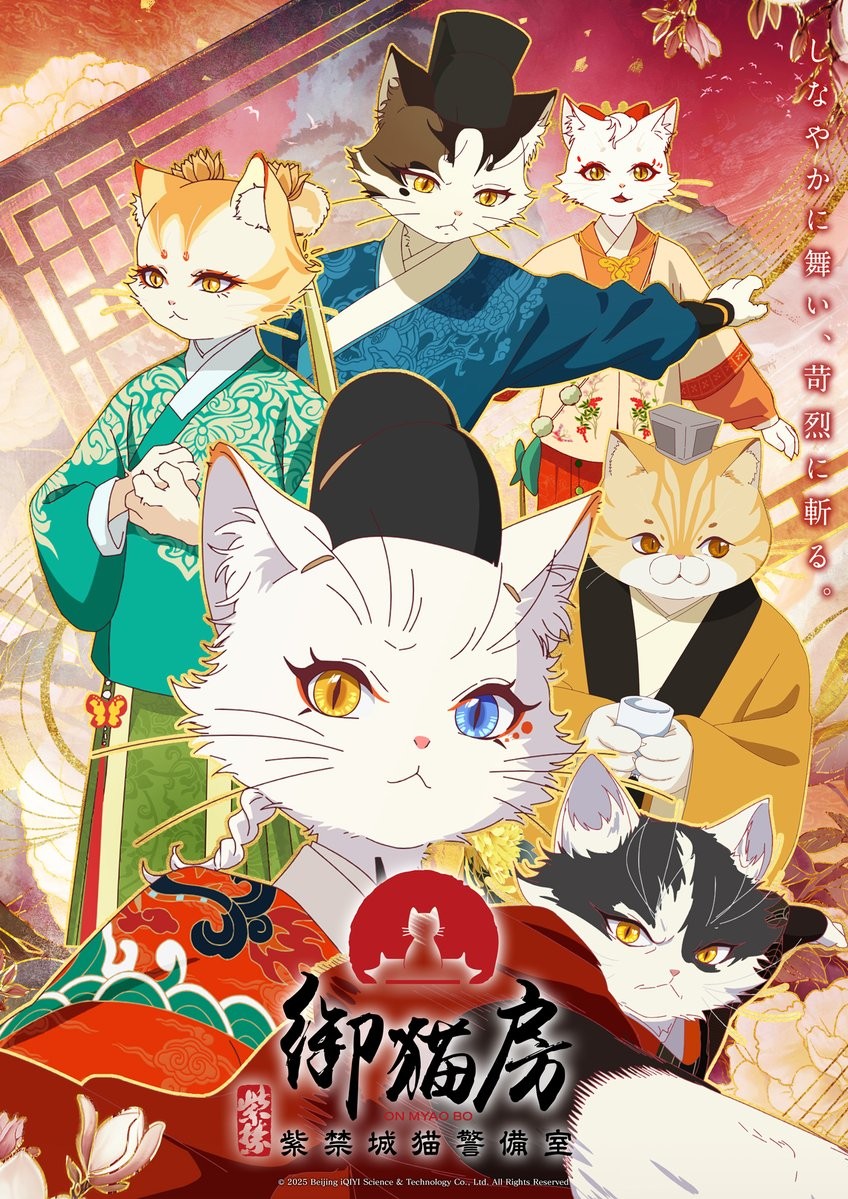 Immagine nell’articolo: ANIME AUTUNNO 2026: 10 TITOLI DA NON PERDERE